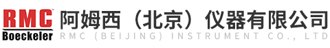 阿姆西（北京）儀器有限公司